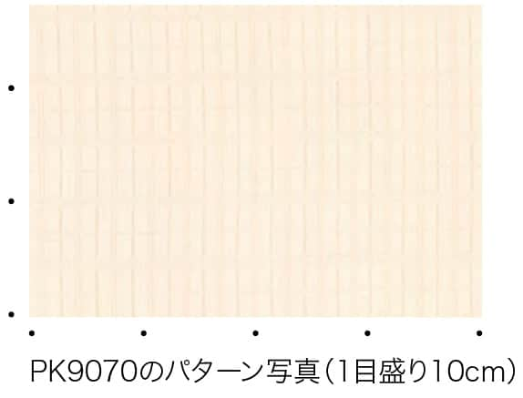 PK9068～PK9071(サクラメントⅡ) 病院・医療用カーテン サンゲツ