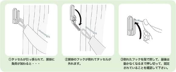 イーズ 房掛け タチカワ｜カーテンアクセサリーの激安通販【松装】