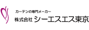 シーエスエス東京