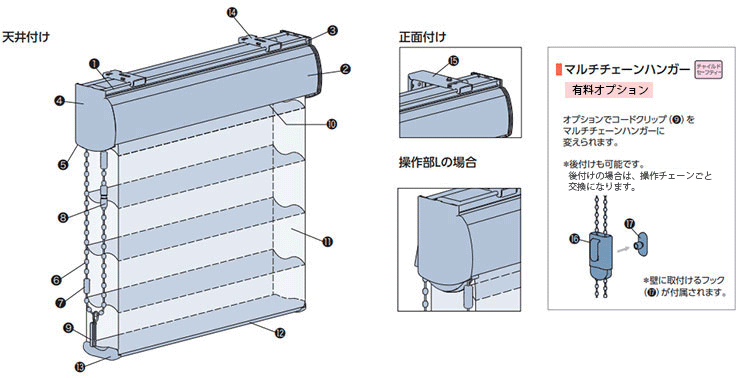 製品仕様(ルミエ) ルミエ タチカワ｜ロールスクリーン（ロールカーテン）の激安通販【松装】