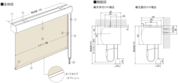 マイテックループデコラ ロールスクリーン トーソー(TOSO)｜ロール