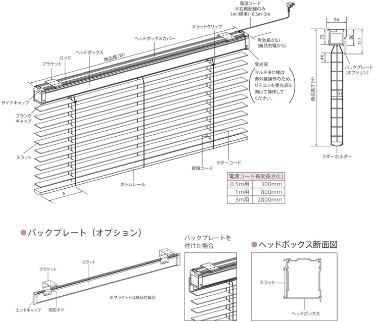 製品仕様(クレール50 電動タイプ ループコード式) クレール・クレール